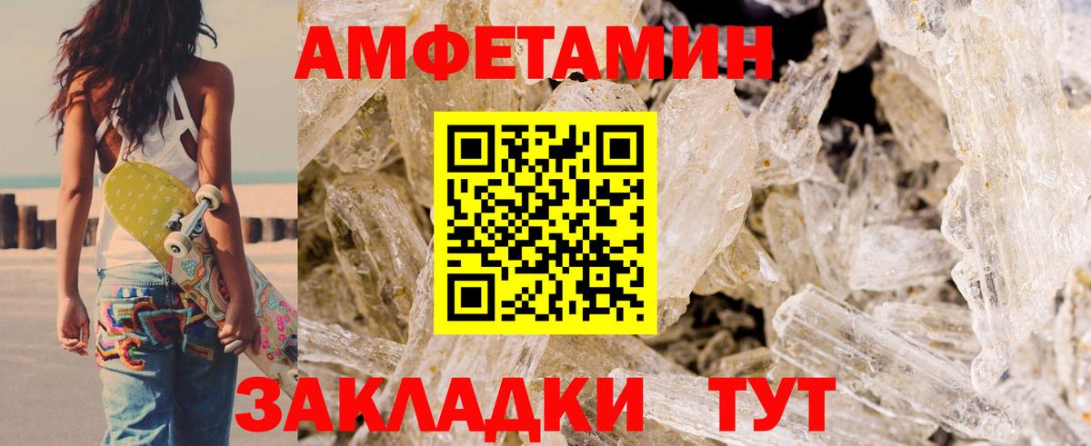 Амфетамин Розовый  Вход с VPN  Амфетамин  АМФЕТАМИН  Великий Устюг 