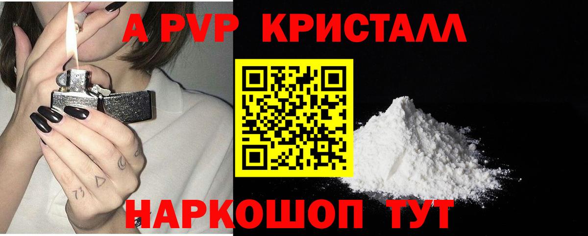 Alpha PVP Соль  Вход с VPN  A-PVP  Великий Устюг  A-PVP крисы CK 