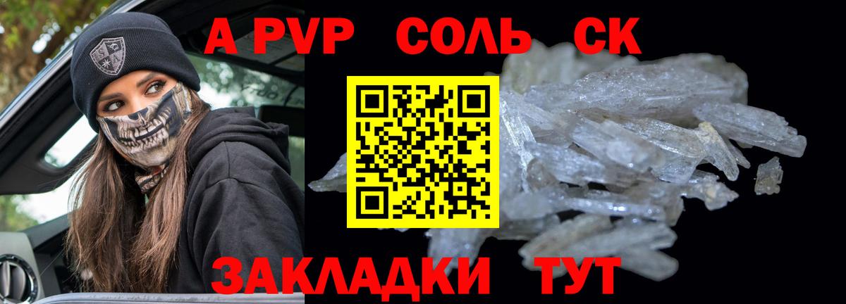 A-PVP СК Великий Устюг