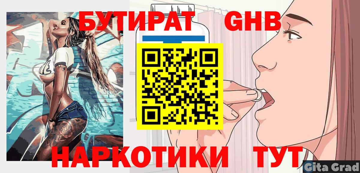 Великий Устюг  БУТИРАТ оксана  Вход с VPN 