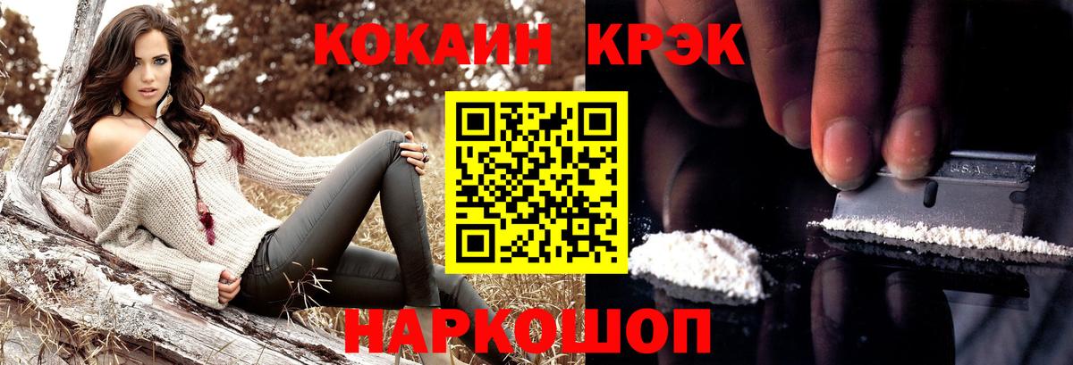 Великий Устюг  Cocaine Columbia  Cocaine  Кокаин Колумбийский  Вход с VPN 