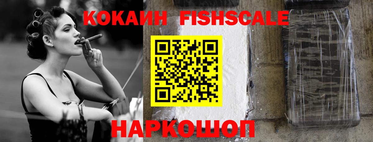 Кокаин VHQ Великий Устюг