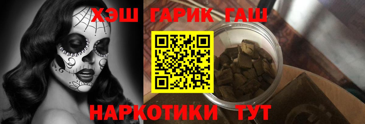 Великий Устюг  ГАШИШ 40% ТГК  ГАШ  Вход с VPN  Гашиш hashish 