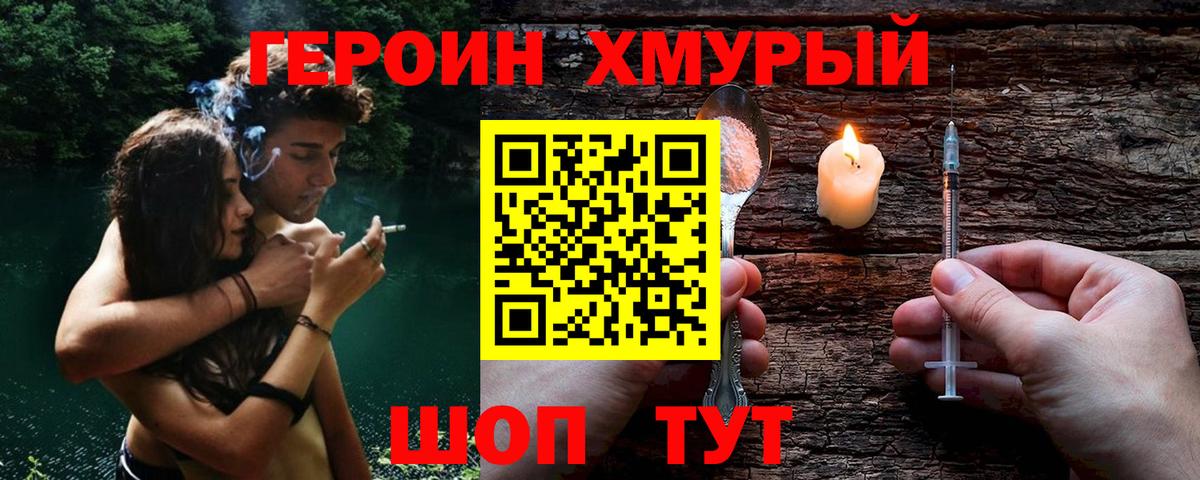 Великий Устюг  Героин белый  Вход с VPN 