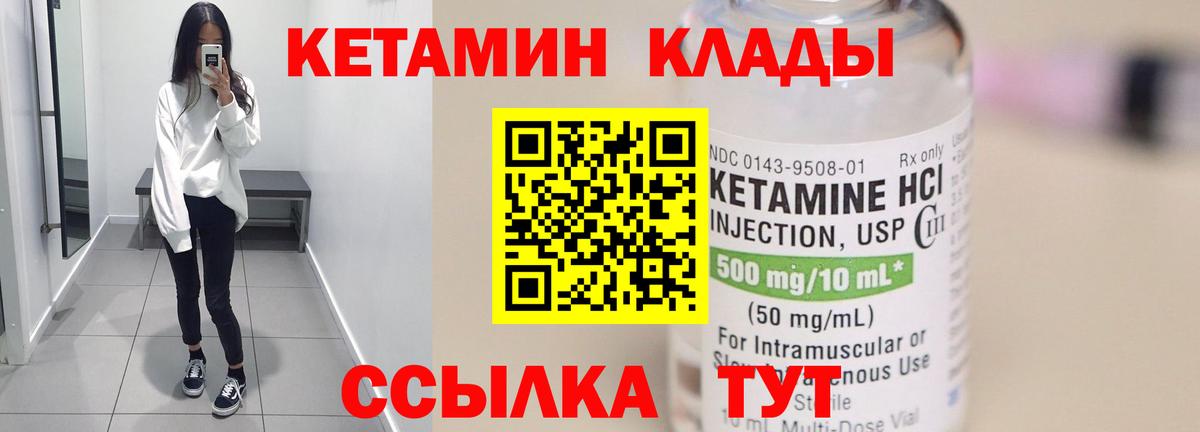 Великий Устюг  Кетамин VHQ  Вход с VPN 