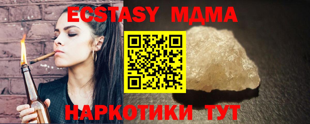 МДМА  МДМА VHQ  Великий Устюг  Вход с VPN  MDMA Molly 