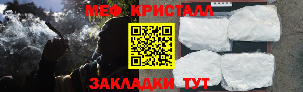 МЕФ кристаллы Великий Устюг