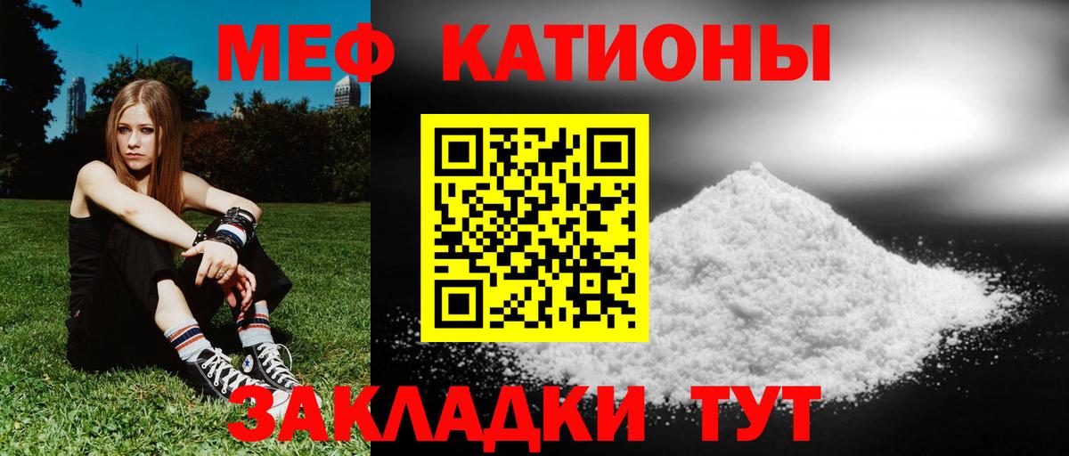 МЕФ  Вход с VPN  Мефедрон  Великий Устюг  Мефедрон мука  Мефедрон мяу мяу 