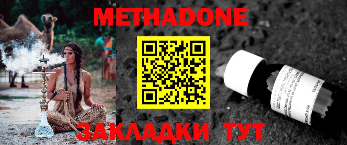 МЕТАДОН VHQ  Вход с VPN  Великий Устюг  Метадон белоснежный 