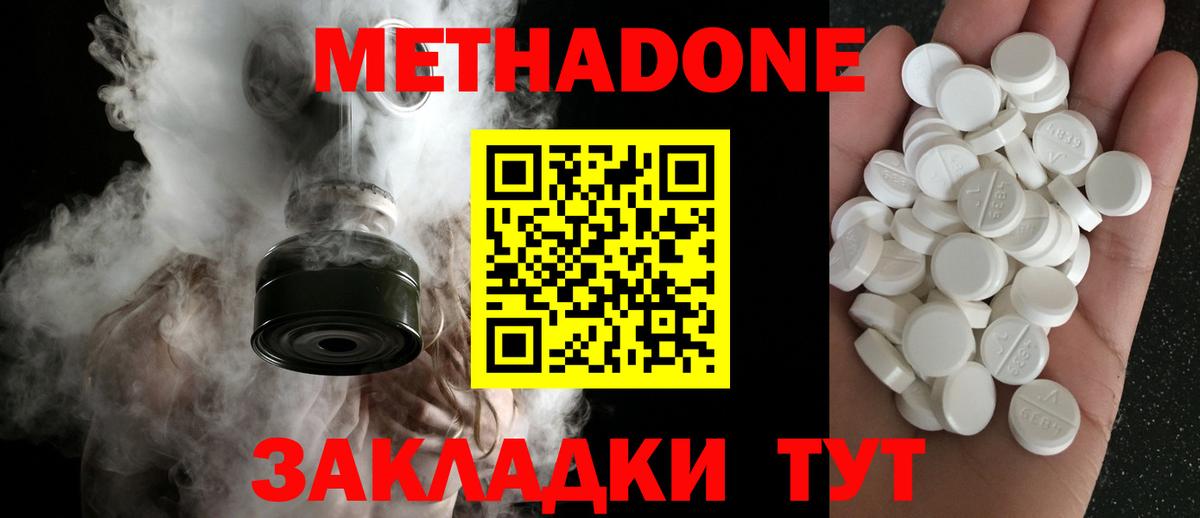 МЕТАДОН мёд Великий Устюг