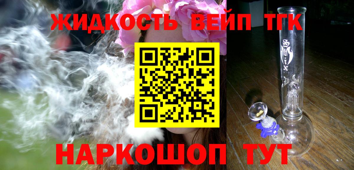 Дистиллят ТГК THC oil  Дистиллят ТГК THC oil  Вход с VPN  Великий Устюг 